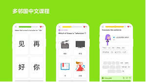 多邻国app如何设置成中文