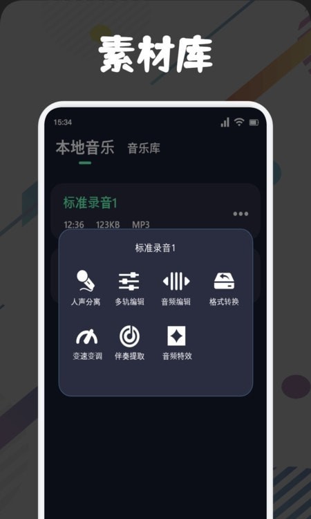 方格音乐剪辑2