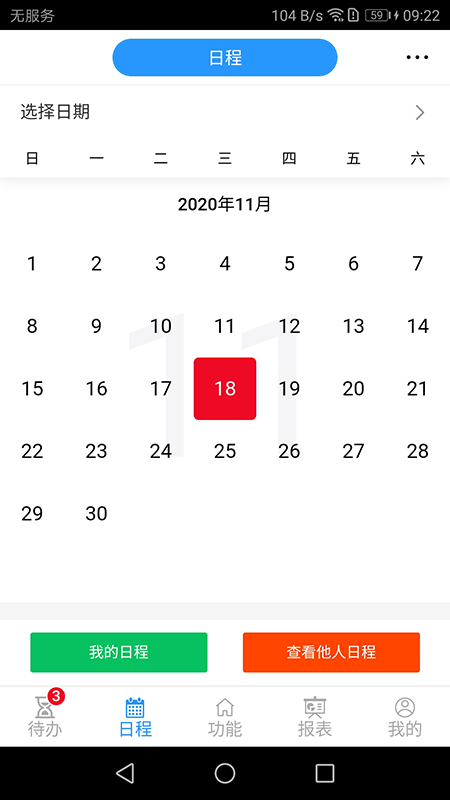 才子CRM6.02