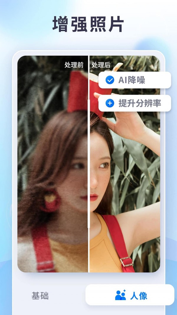 狸清照老照片修复4