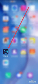 tt语音如何隐藏城市标签