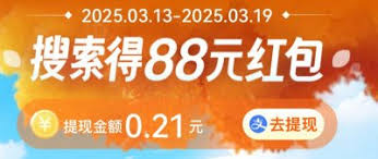 2025年百度红包活动入口在哪