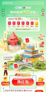 2025年百度红包活动入口在哪