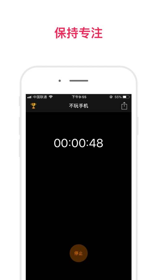 不玩手机辅助闹钟3
