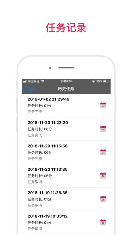 不玩手机辅助闹钟4