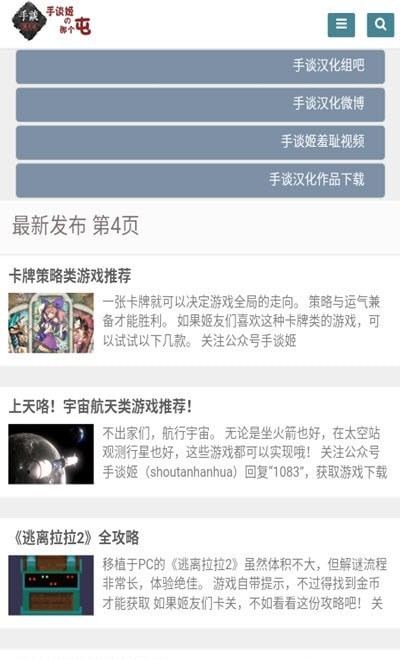 手谈姬汉化组3