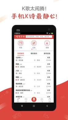 全民K诗(全民k诗朗诵版)V2.2.7 免费安卓版1