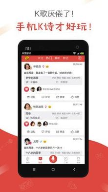 全民K诗(全民k诗朗诵版)V2.2.7 免费安卓版2