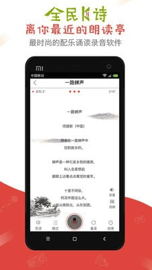 全民K诗(全民k诗朗诵版)V2.2.7 免费安卓版4