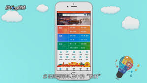 去哪儿网app怎样去除商旅返现