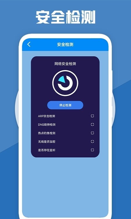 手机管理大师2