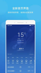 华为天气预报怎么更改常驻地
