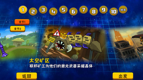卡通射手2无限金币版 2.05 完整版正式版2