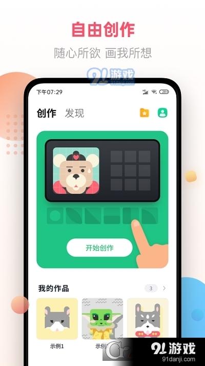 像素画4