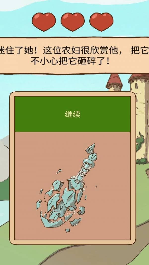 人生选择模拟器1