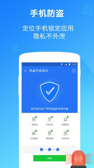 隐私卫士老版本2