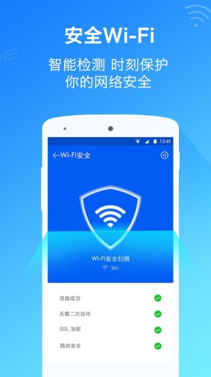 隐私卫士老版本3