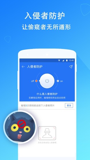 隐私卫士老版本4
