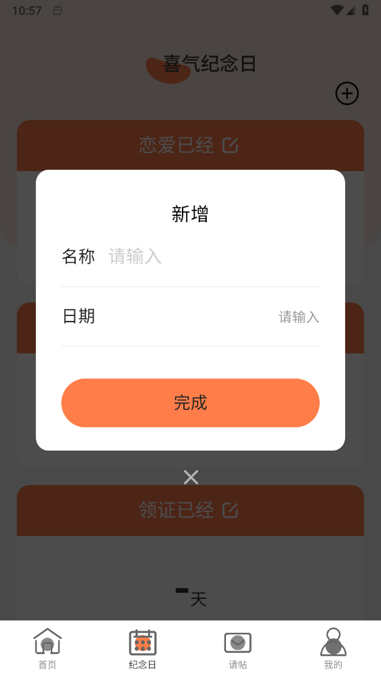 喜气WiFi2