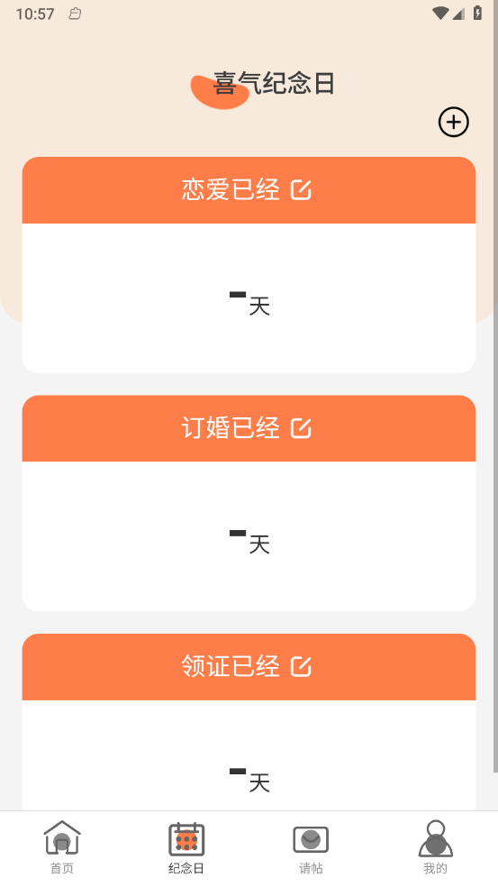 喜气WiFi3