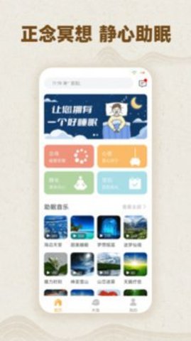 木鱼计数3