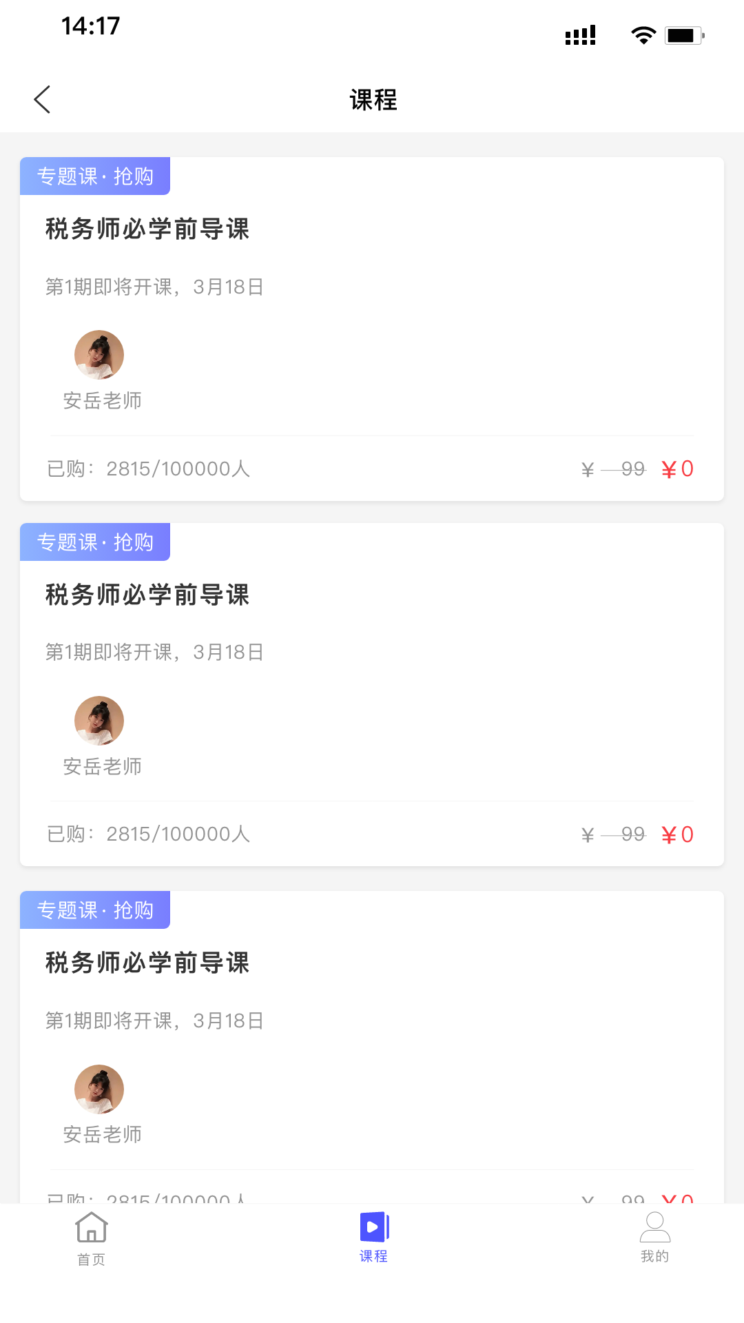 会计考试云课堂快题库4