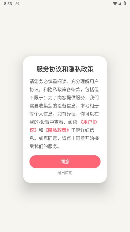 喵啦记录4
