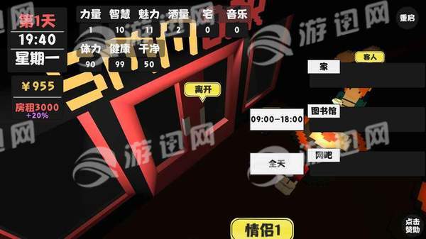 属性人生4