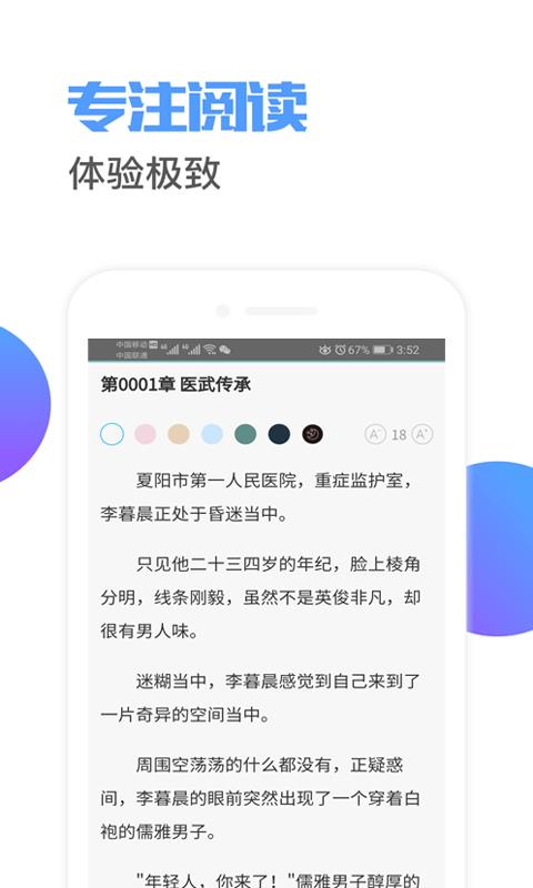 刘备文小说阅读器安卓版2