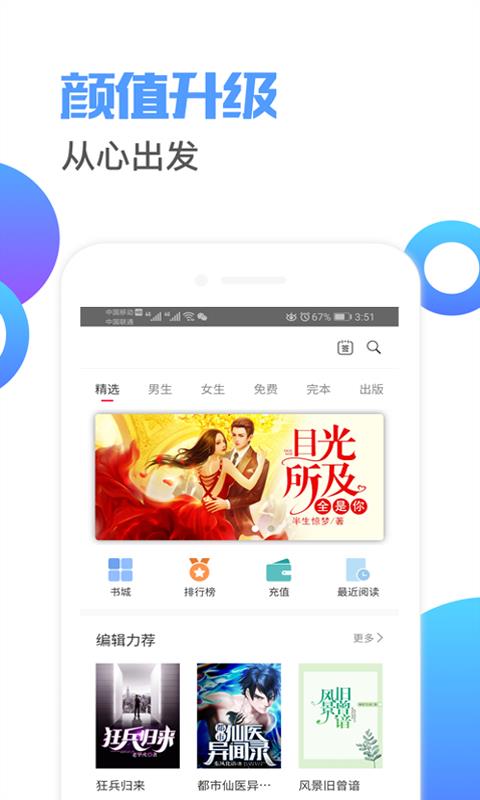 刘备文小说阅读器安卓版3