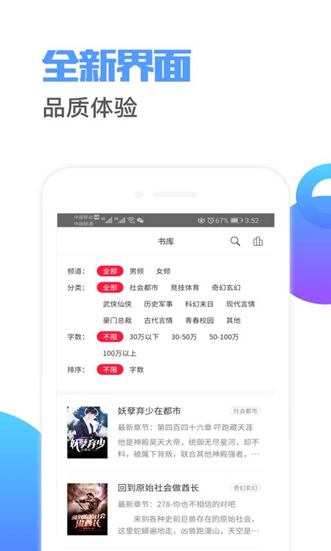 刘备文小说阅读器安卓版