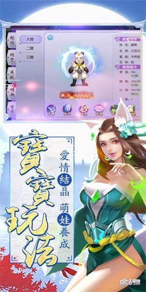 醉红颜3