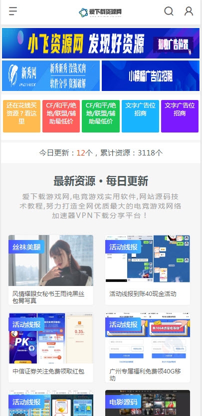 爱下载资源网1