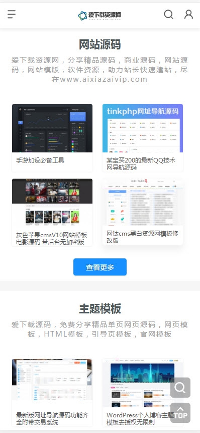 爱下载资源网2