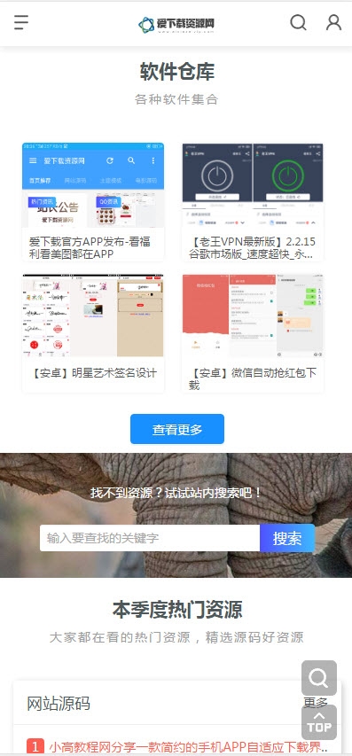 爱下载资源网3