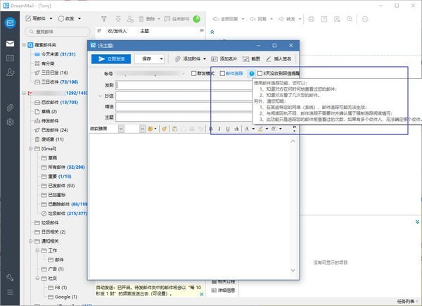 畅邮(DM Pro)