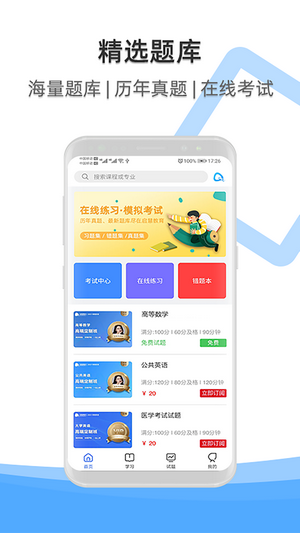 启慧酷课1