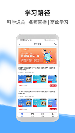 启慧酷课4