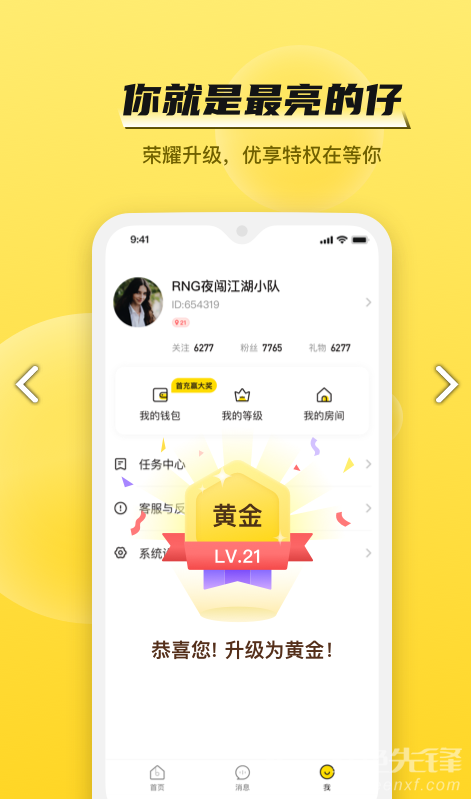 BB语音(bb语音找陪玩)V1.3.2 安卓2