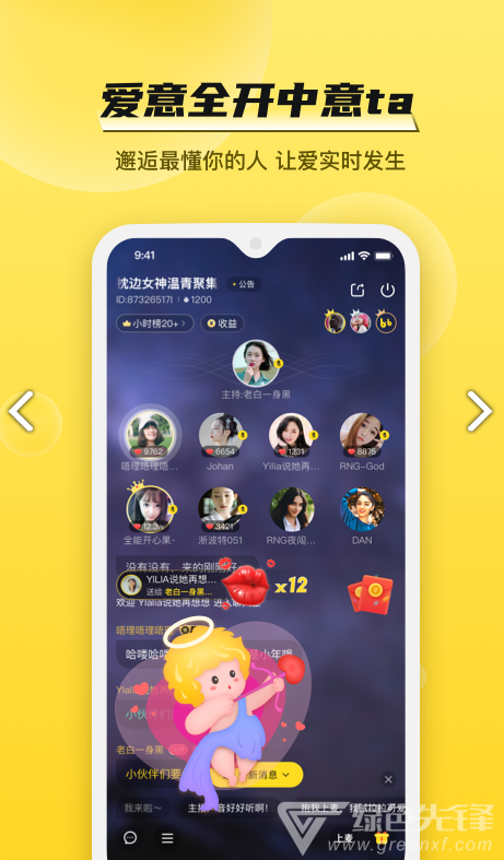 BB语音(bb语音找陪玩)V1.3.2 安卓3
