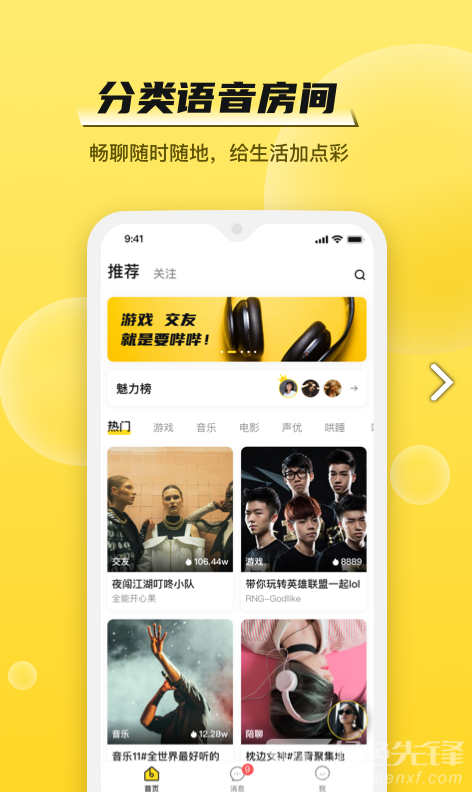 BB语音(bb语音找陪玩)V1.3.2 安卓5
