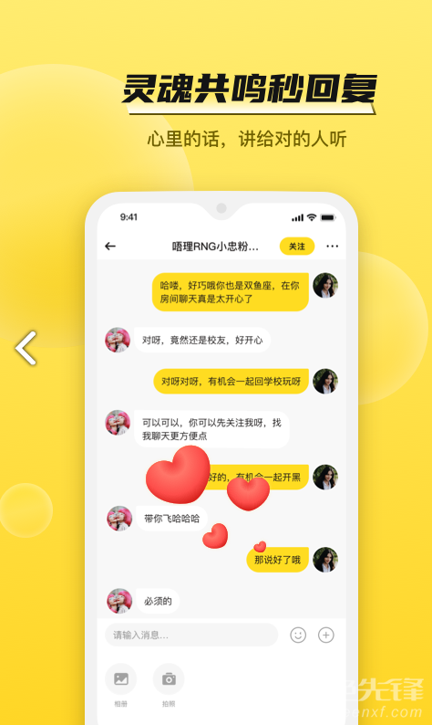 BB语音(bb语音找陪玩)V1.3.2 安卓