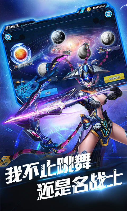 中世纪海战星际版3