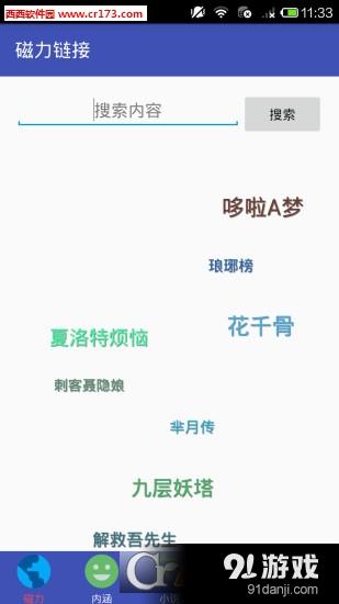 磁力键1