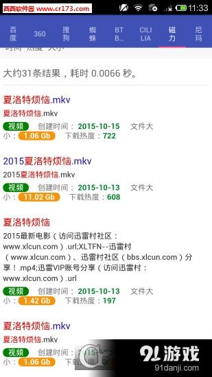 磁力键2