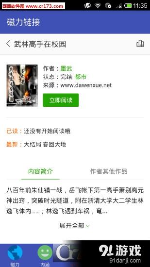 磁力键3