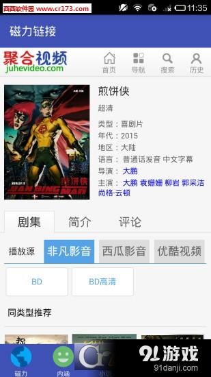 磁力键4