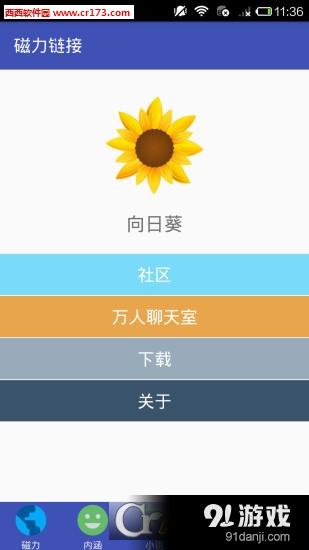 磁力键5