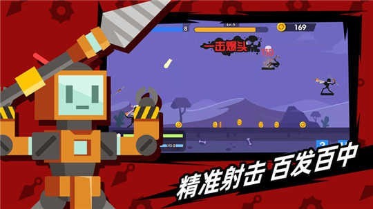 火柴人神箭手1