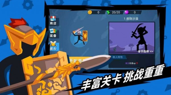 火柴人神箭手2
